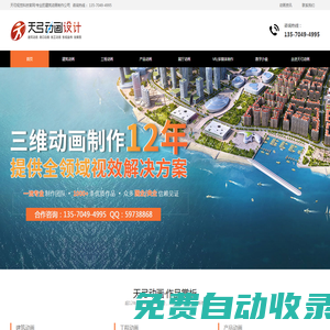 廣州建筑動畫_建筑漫游動畫_房地產(chǎn)動畫設(shè)計_三維動畫制作公司_天弓視覺科技