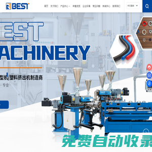 象山百斯特機械制造有限公司-波紋管成型機-塑料擠出機
