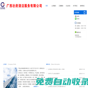 南寧開荒清潔_南寧專業外墻清潔_南寧石材養護-廣西壯府清潔服務有限公司