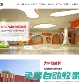 西安大中靚建材有限公司
