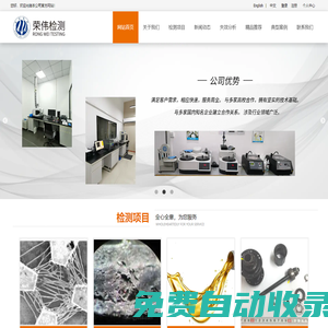 上海榮偉檢測技術(shù)有限公司
