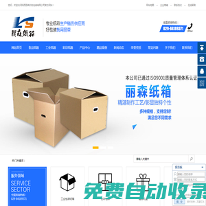 云搜網一站式互聯(lián)網平臺
