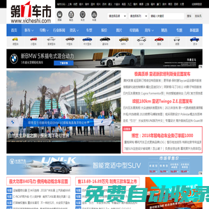 第一車(chē)市