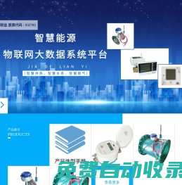 沈陽佳德聯(lián)益能源科技股份有限公司