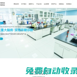 納米顆粒跟蹤分析儀-流式熒光-電化學發光-北京新源長青生物科技有限公司