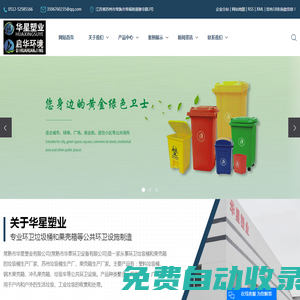 垃圾桶生產(chǎn)廠家_蘇州垃圾桶生產(chǎn)廠_果殼箱生產(chǎn)廠家-常熟市華星塑業(yè)有限公司