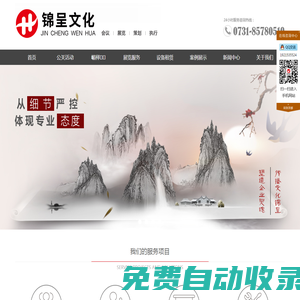 湖南盛浩錦呈文化發(fā)展有限公司-長沙活動策劃-長沙活動設(shè)備租賃