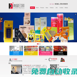化妝品包裝盒印刷,護(hù)膚品包裝盒,嬰童護(hù)膚品包裝盒印刷,兒童護(hù)膚品包裝盒印刷,母嬰幼兒用品包裝盒印刷,汕頭化妝品包裝盒,彩盒包裝印刷,汕頭包裝印刷廠,透明膠盒定做,彩盒定制,彩盒印刷,汕頭包裝印刷,紙盒定做,紙盒印刷,包裝盒印刷,汕頭包裝印刷廠家,汕頭印刷廠,彩盒包裝,白卡紙盒定做,包裝盒定做_汕頭市濠星印刷有限公司