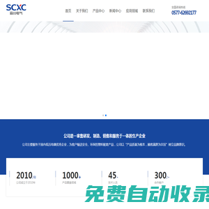塑殼斷路器配件_終端微型斷路器配件_儀器儀表配件【廠家 價格 批發(fā)】-浙江森川電氣有限公司