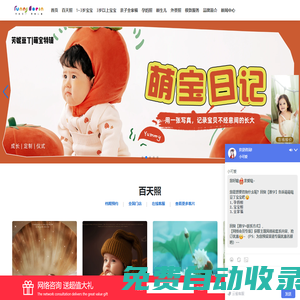 芳妮豆丁兒童攝影 專業(yè)拍攝百天照_寶寶照_全家福_親子照_滿月照_周歲照_嬰兒照_孕媽照_外景照_藝術照