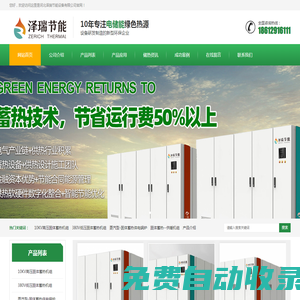 河北澤瑞節能設備有限公司