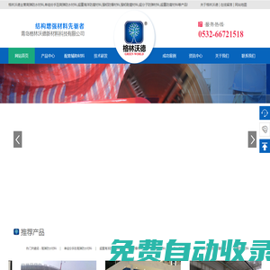 高彈防水材料_強(qiáng)韌防爆材料_強(qiáng)韌耐磨材料_超分子防彈材料-格林沃德