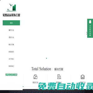 陜西工裝裝修設計_陜西酒店裝修價格_陜西民宿裝修風格_陜西工裝公司_陜西宏圖志遠裝飾工程有限責任公司