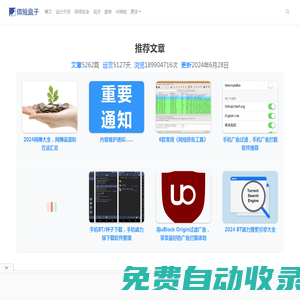 體驗(yàn)盒子 - 不再關(guān)注網(wǎng)絡(luò)安全