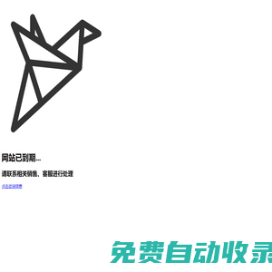 網站已到期-沃龍科技