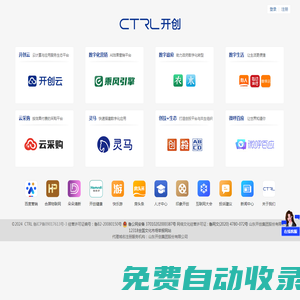 開創(chuàng)集團(tuán) 數(shù)字化經(jīng)濟(jì)的建設(shè)者