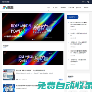 智造聯(lián)盟|家居建材行業(yè)直采平臺(tái)