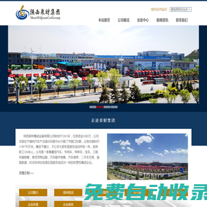 泉財集團官網(wǎng)