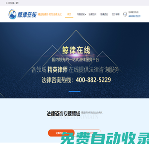 北京資深刑事辯護(hù)律師-北京房產(chǎn)糾紛律師-房產(chǎn)官司-房產(chǎn)起訴-房產(chǎn)糾紛訴訟-鯨律在線