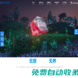 展廳展館設(shè)計_數(shù)字展廳_展廳設(shè)計_展廳策劃設(shè)計施工一體化_華南數(shù)字科技