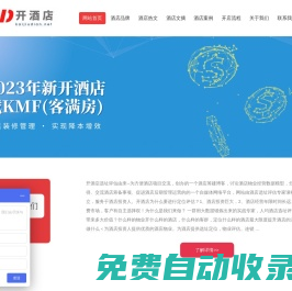 眾籌開酒店;開酒店-連鎖酒店加盟-酒店選址評(píng)估-酒店眾籌 - 開酒店 -  Powered by Discuz!