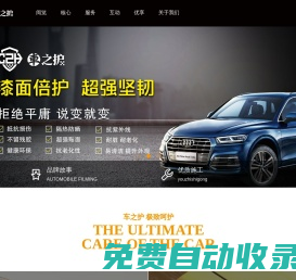 車之護汽車服務有限公司