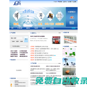 pm2.5監(jiān)測,pm2.5檢測儀,重金屬分析儀,在線氨氮分析儀,BOD測定儀,水質(zhì)自動(dòng)監(jiān)測系統(tǒng),常規(guī)五參數(shù)在線監(jiān)測,加拿大AVVOR重金屬,WTW水質(zhì)檢測儀器,價(jià)格表,報(bào)價(jià)表,廈門隆力德環(huán)境技術(shù)開發(fā)有限公司