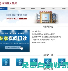 鄭州人流醫(yī)院哪家好推薦_2025鄭州人流醫(yī)院排名榜_好大夫在線