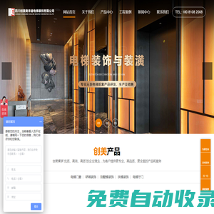 四川電梯裝飾|扶梯裝飾|成都電梯裝潢公司|四川創(chuàng)美奧來德電梯裝飾有限公司
