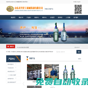 快易冷低溫儲罐-雙螺旋錐形混合機-雙行星混合機-臥式砂磨機-山東龍興化工機械集團有限公司