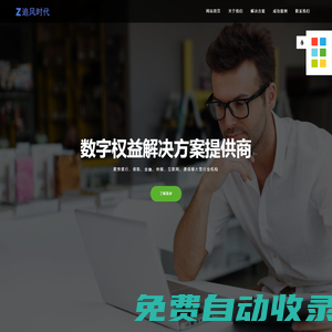 廈門追風(fēng)時(shí)代信息技術(shù)有限公司