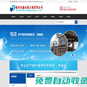 福建鐵藝護欄廠家-找「欄桿扶手|鐵藝圍欄護欄耐腐蝕堅固」推薦福州興杰鑫金屬制品有限公司經(jīng)久耐用