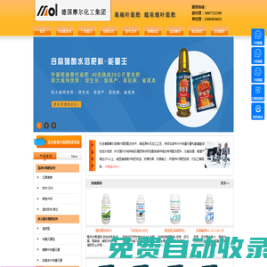 葉面肥_多元素葉面肥料-進(jìn)口葉面肥廠家-「摩爾化工」