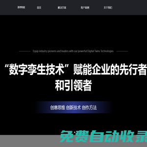 提供智能場景軟硬件一體化解決方案-廣東盈想智能官網(wǎng)