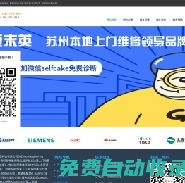服務(wù)器 存儲 信息安全 數(shù)據(jù)恢復(fù) 蘇州上門維修領(lǐng)導(dǎo)品牌