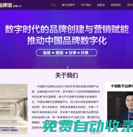 中國數(shù)字品牌館