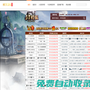 傳奇會(huì)員站_新開傳奇私服會(huì)員站100倍充值_傳奇sf會(huì)員20倍充值_8UUZG傳奇會(huì)員站