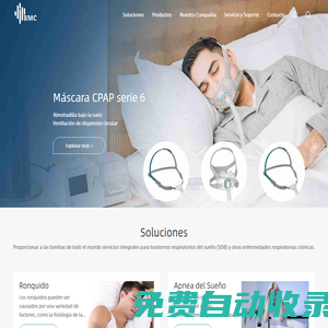 北京怡和嘉業(yè)醫(yī)療科技股份有限公司-瑞邁特呼吸機(jī)-通氣面罩-睡眠監(jiān)測(cè)