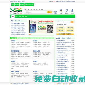 產品萬里行-讓您的產品行遍萬里！得到最有效的宣傳和推廣。優秀廠家的窗口，采購商信任的平臺！