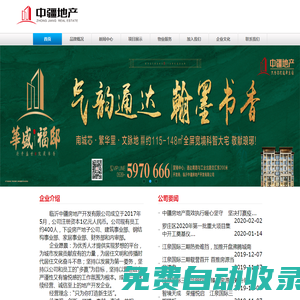 中疆地產(chǎn)