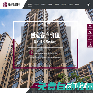 防火隔離帶_A級(jí)防火保溫板_復(fù)合巖棉板-徐州和成建材科技有限公司