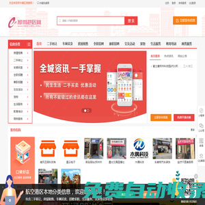 鄭州港區信息網，鄭州港區同城信息推廣，鄭州港區便民信息免費發布平臺