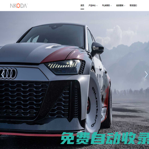 汽車改色貼膜-全車真漆車衣-優質TPU[品牌廠家直營]-納科達