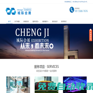 阜陽城際會展；阜陽會展公司；阜陽會展服務；阜陽會展篷房租賃公司；阜陽慶典婚慶物料公司；阜陽城際文化傳媒有限公司；阜陽專業(yè)篷房搭建。