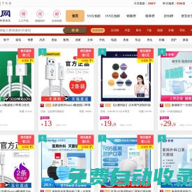 省米網(wǎng)_天貓優(yōu)惠券領(lǐng)取網(wǎng)站，網(wǎng)購(gòu)領(lǐng)優(yōu)惠券更省錢。省米網(wǎng)就是讓您網(wǎng)購(gòu)省錢，相互分享，一起省錢！