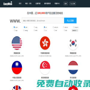 美國服務器_中國香港服務器_韓國服務器_外貿服務器-易網主機
