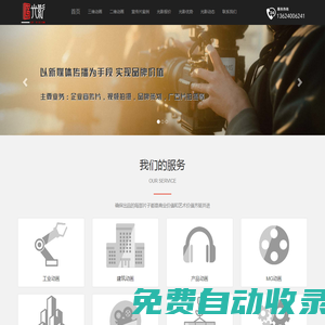 沈陽三維動畫制作公司-15年專注3d動畫視頻制作服務-光影設計