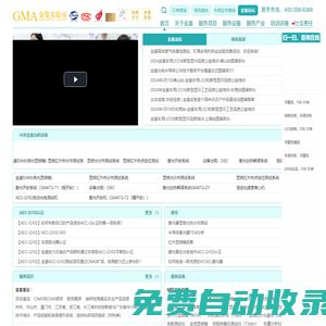 金鑒實驗室-LED一站式檢測平臺|AEC-Q102認(rèn)證|CMA\\CNAS資質(zhì)實驗室-金鑒實驗室