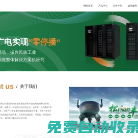 上海松豐電源設備有限公司-智能一體化電源,UPS不間斷電源,穩壓器/變壓器,配電柜,柴油發電機組