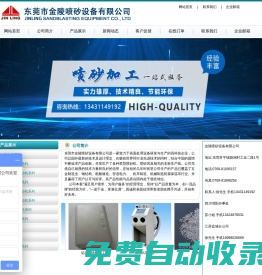 噴砂機,拋丸機,噴砂加工,拋丸加工,自動噴砂機,手動噴砂機